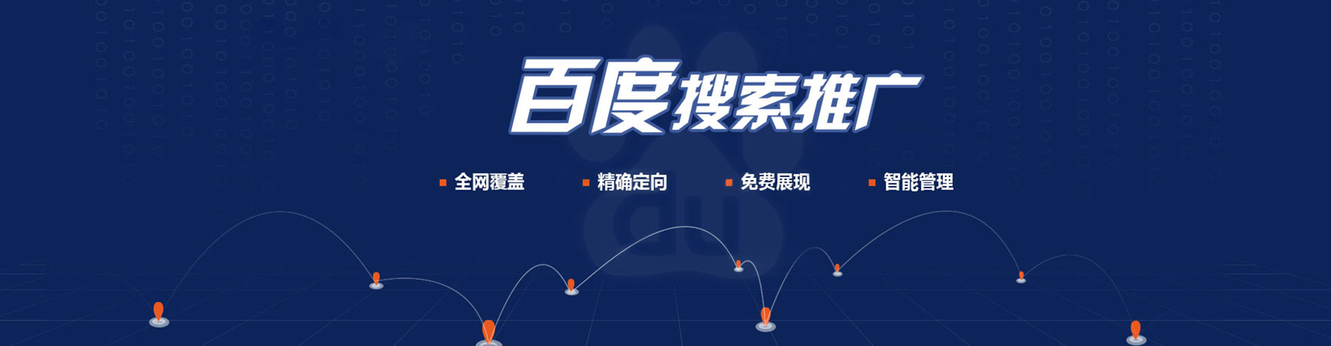 溪湖竞价托管
